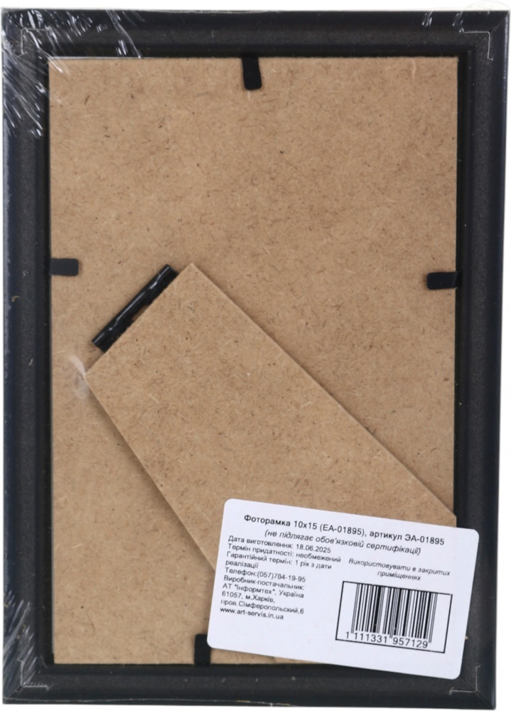 Рамка для фото Арт-Сервіс ЕА-01895 1 фото 10x15 см серебристый