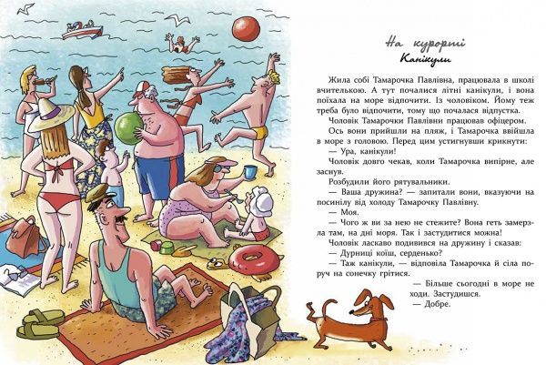 Книга Юрій Нікітинський «Дивні пригоди (не)дивної вчительки» 978-966-915-346-3