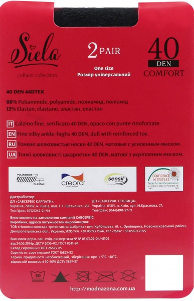 Шкарпетки SIELA COMFORT 40 den р. 23-25 чорний 