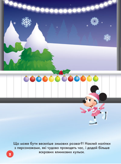 Книга «Наліпкоманія. Disney Маля. Крижане серце» 978-966-750-387-1