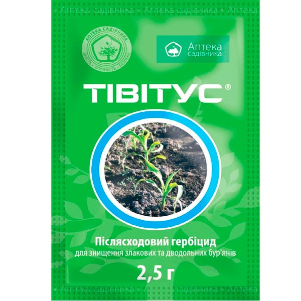 Гербіцид Аптека садівника Тівітус 2,5 г
