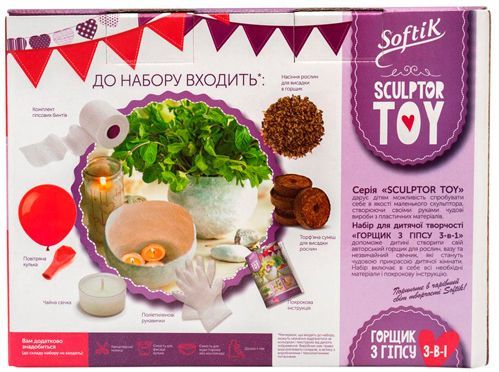 Набір для творчості Горщик з гіпсу 