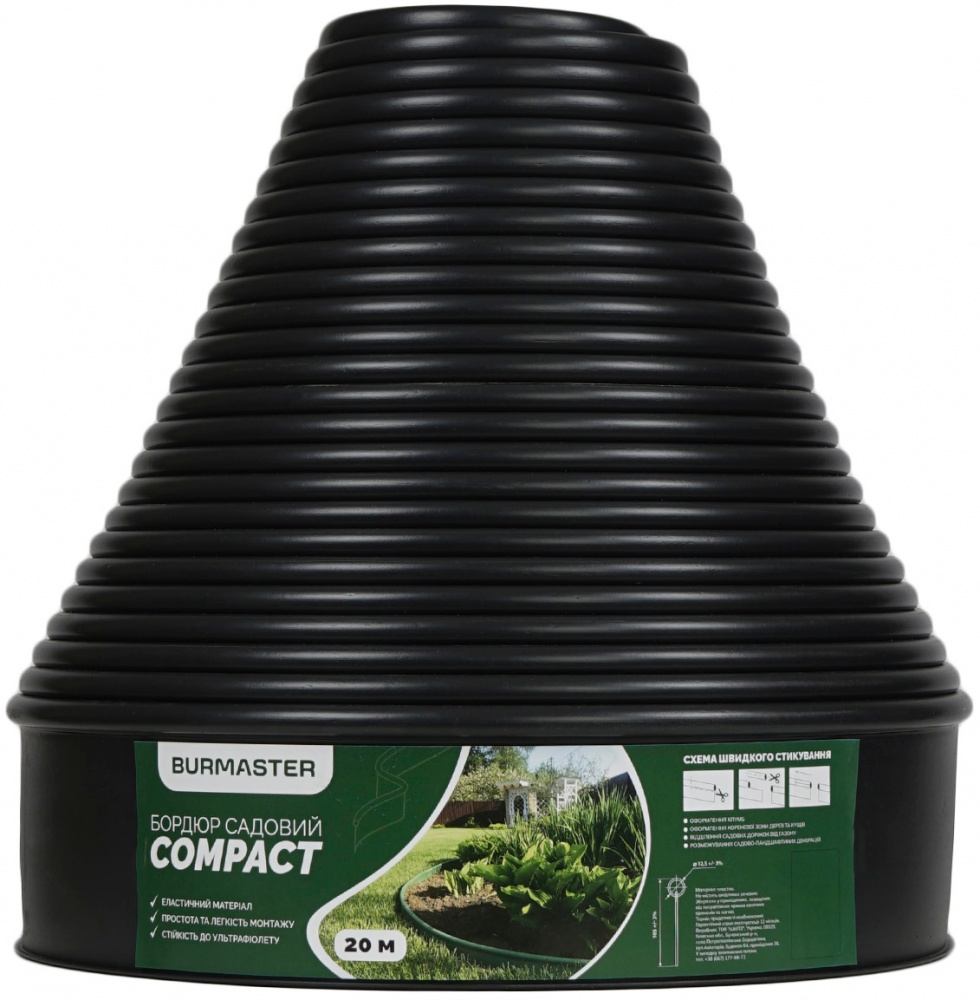 Бордюр газонный COMPACT 20 м черный