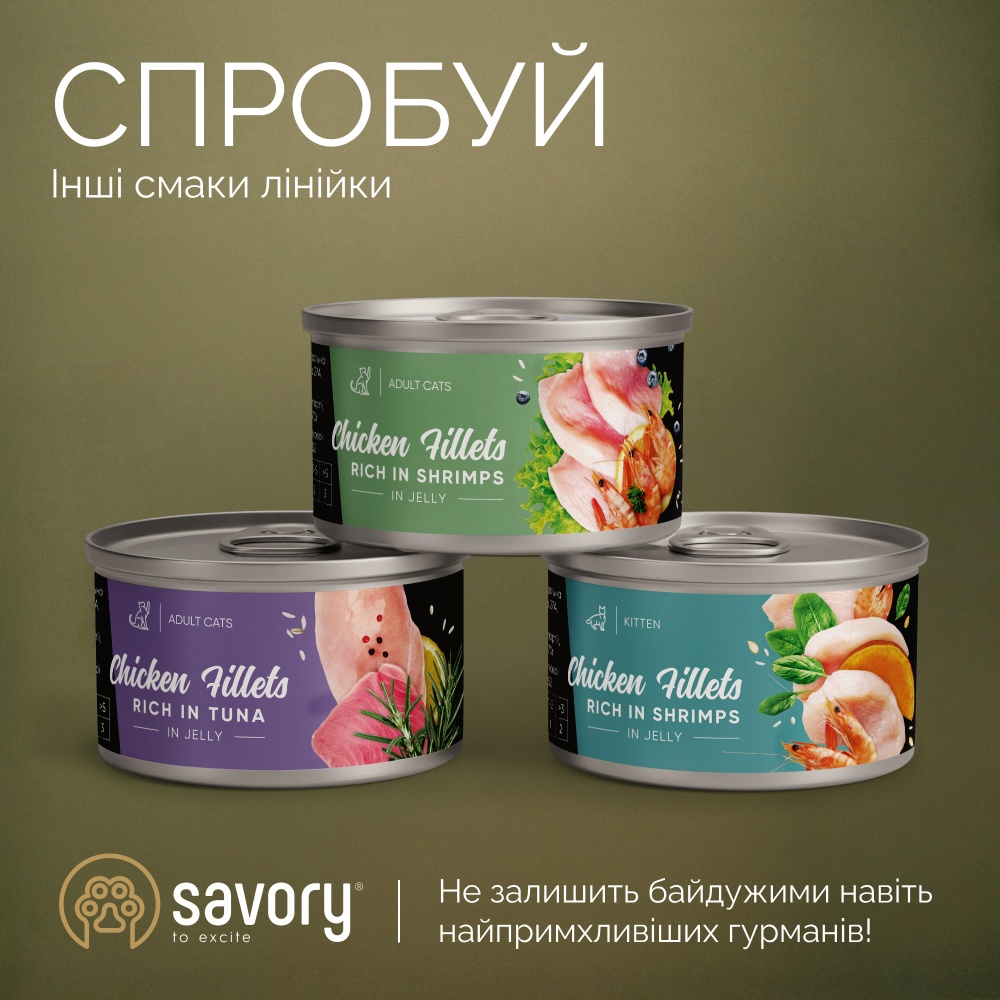 Консерва для котов Savory филе тунца с макрелью в желе 70 г