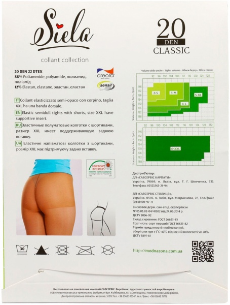 Колготки SIELA CLASSIC 20 den glase р. 4 светло-коричневый 