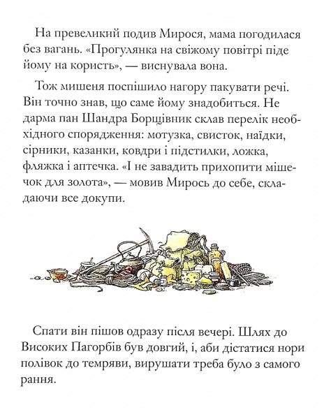 Книга Джилл Барклем «Ожиновий живопліт. Високі пагорби» 978-617-7329-80-9
