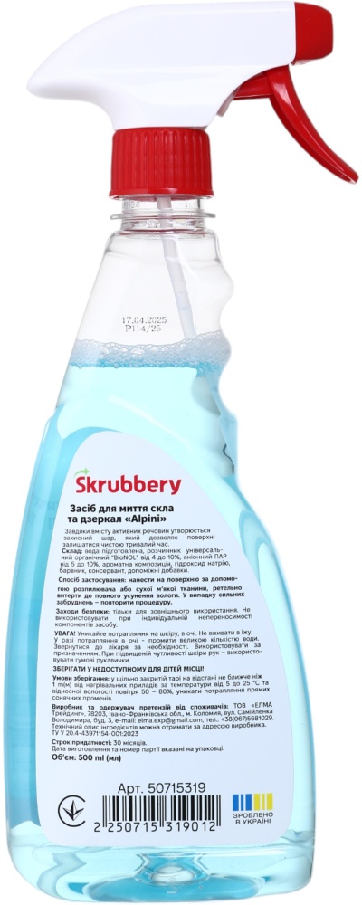 Средство моющее для стекла и зеркал SKRUBBERY Alpini 0,5 л