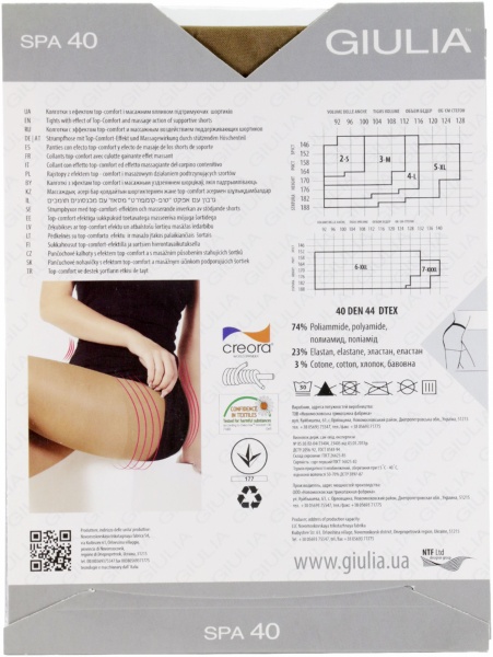 Колготки Giulia Spa 40 den 3 бежевый