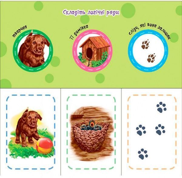 Книга «Книга. Знайди та збери : Хто де живе? (у)»