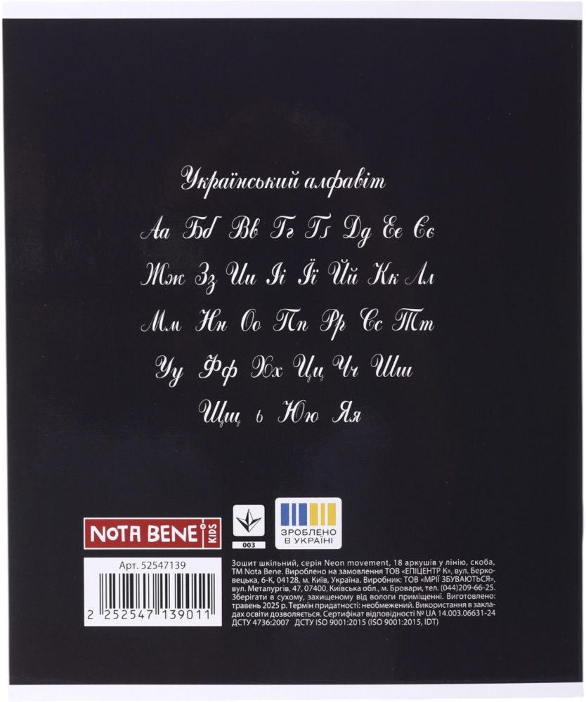 Тетрадь школьная Neon movement_25 18 листов линия Nota Bene