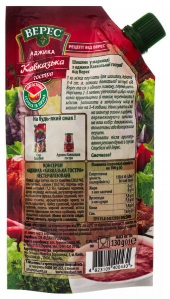 Аджика Верес Кавказская острая 130 г