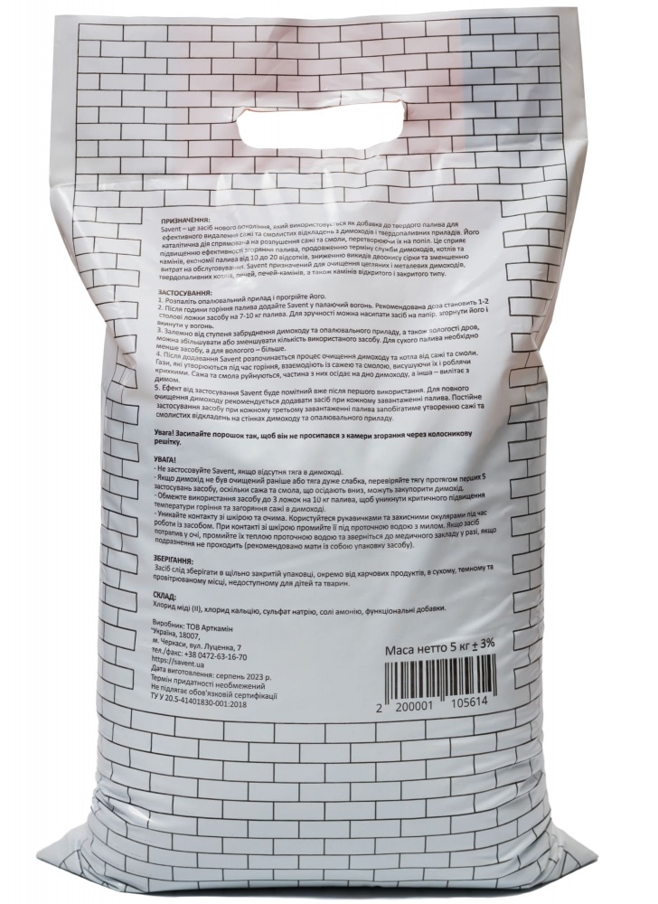 Засіб для чищення Savent від сажі та смоли 5 кг