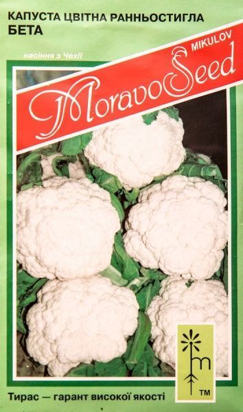 Семена MoravoSeeds капуста цветная Бета 0,2г