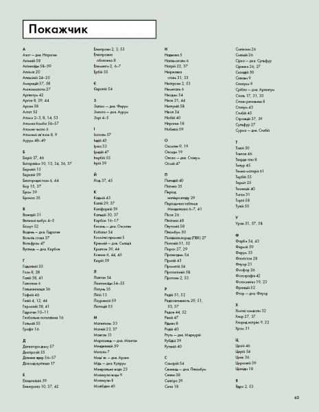 Книга Майк Барфилд «Елементарно! Науковий детектив» 9-786-177-579-853