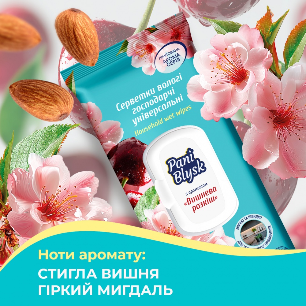 Вологі серветки Pani Blysk універсальні парфумовані Вишнева розкіш 19x20 см 48 шт./уп. білі