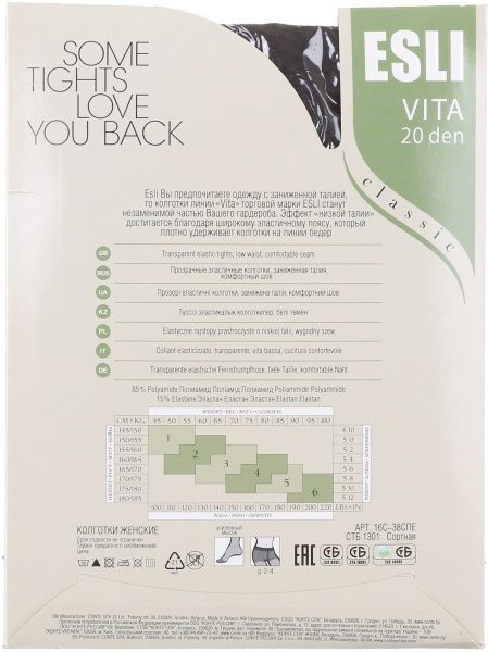 Колготки женские Conte Vita 20 den р. 4 графитовый 1 шт. 