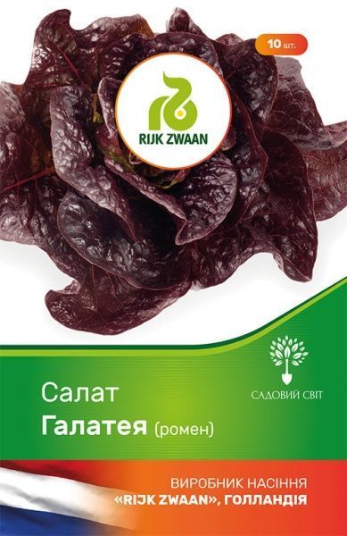 Насіння Садовий Світ салат ромен Галатея 10 шт. (4823095601565)