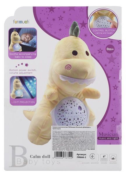Іграшка музична Funmuch Дракоша з проектором FM666-2