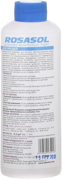 Добриво мінеральне ROSASOL для орхідей 0,2 л
