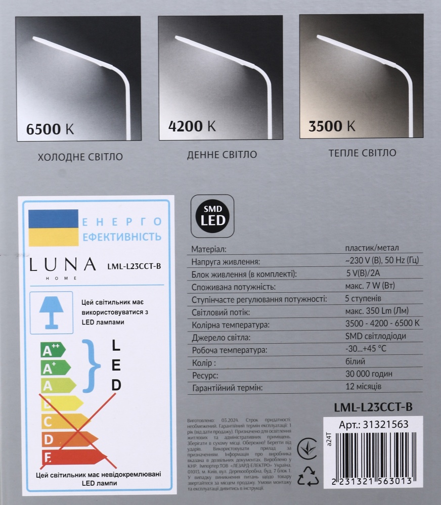 Настільна лампа Luna 7 Вт білий LML-L23CCT-B