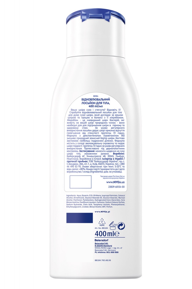 Лосьон для тела Nivea восстанавливающий 400 мл