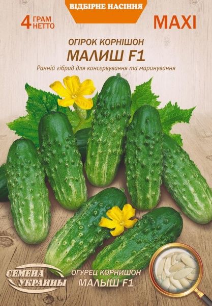 Семена Семена Украины огурец корнишон Малыш F1 4г