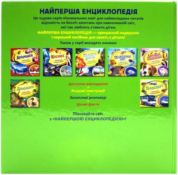 Книга «Техніка» 978-966-462-641-2