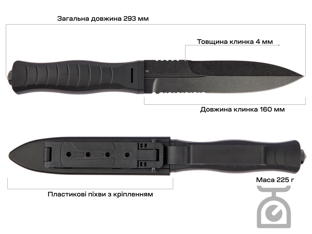 Ніж Skif Neptune BSW Black 1765.03.64