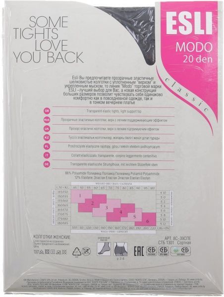 Колготки женские ESLI Modo 20 den Nero р. 4 черный 2 шт. 
