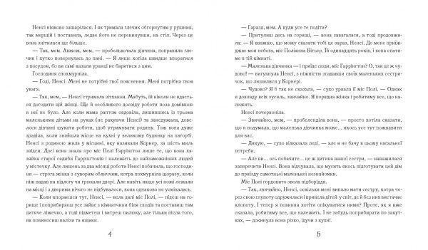 Книга Елеонор Портер «Поліанна» 978-966-915-263-3