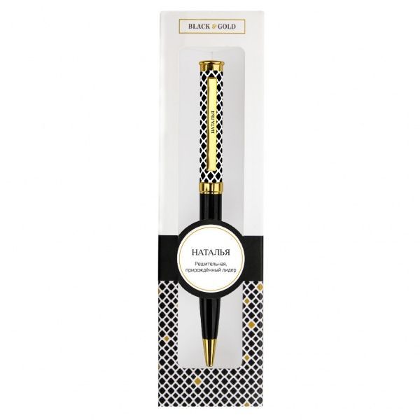 Ручка кулькова Be Happy Black&Gold 070-Наталья 
