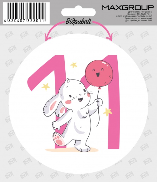 Наліпка MAXGROUP для дівчинки 11 місяців NM-093