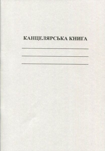 Книга канцелярська 50 аркушів у клітинку Romus