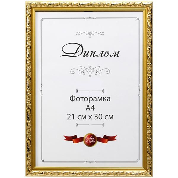 Фоторамка ЕА-00015 21x30 см