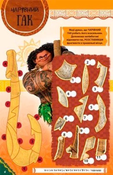 Книга «Ваяна» 978-617-5009-75-8