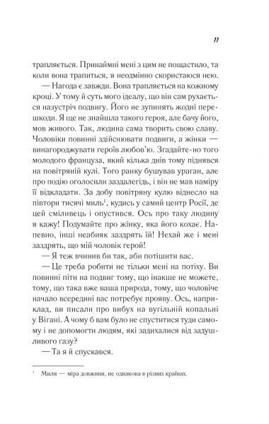 Книга Конан Дойл А. «Незвіданий світ» 978-617-12-3425-3