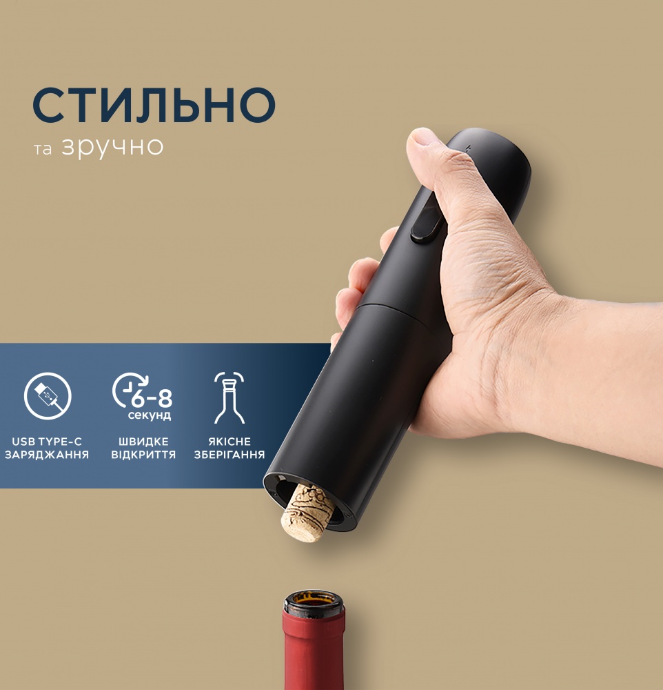 Штопор электрический HausMark CS-1125