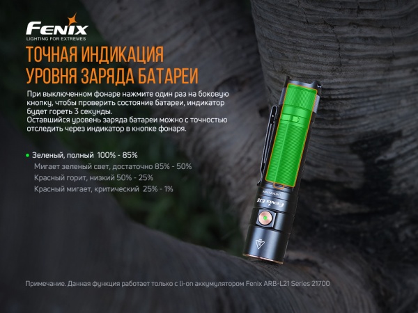 Ліхтарик Fenix РУЧНИЙ E35 V3.0. 3000лм, 240м чорний