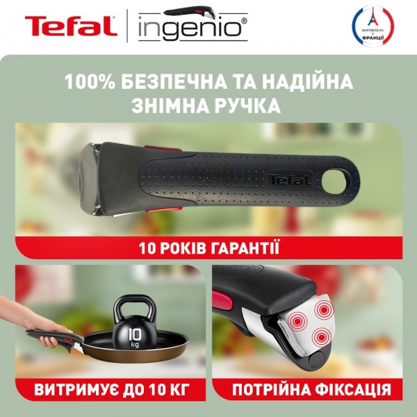Набор посуды Ingenio XL Intense L1509273 Tefal