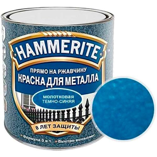 Эмаль Hammerite молотковая темно-синий 0,75л