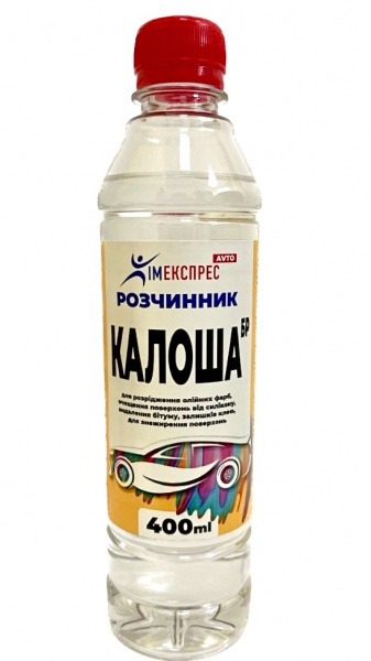 Розчинник Калоша Хімекспрес 0,4 л 0,292 кг
