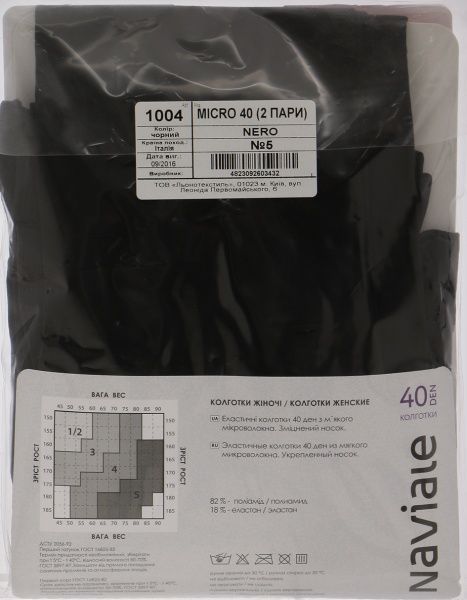 Колготки NAVIALE 1004 MИKPO 2 пари 40 den nero р. 5 черный 
