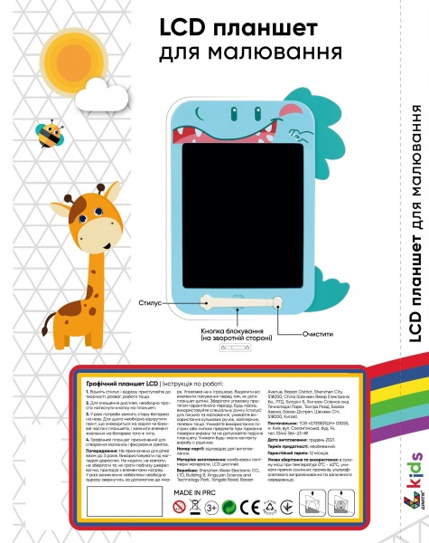 Планшет для рисования Lunatik с LCD экраном 10