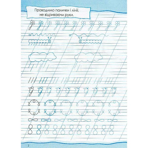 Книга Ольга Исаенко «Письмо Тренажер» 978-966-942-813-4