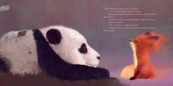 Книга Крістіна Нгуєн «Історії про Пандімуна» 978-617-951-420-3