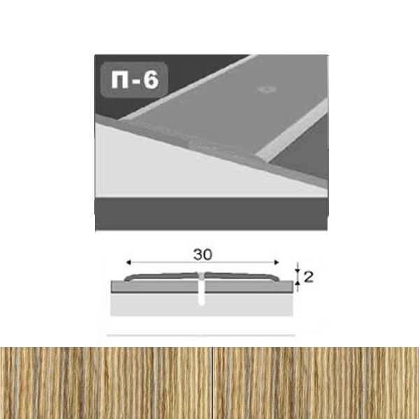Профіль для підлоги стикоперекриваючий  П6 30x900 мм Дуб сірий