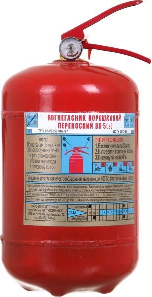 Огнетушитель порошковый Пожзахист ВП-5(з) ЧКП 