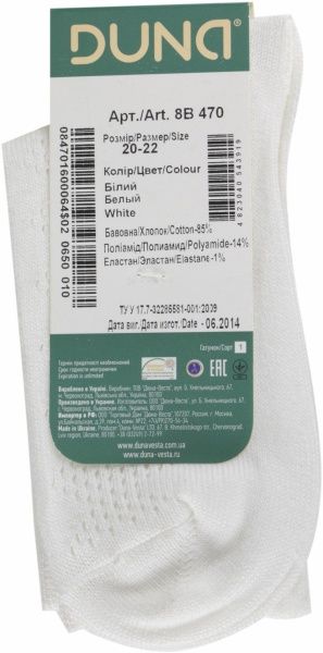 Шкарпетки дитячі Duna 8В 470 32285581 р.20–22 білий 