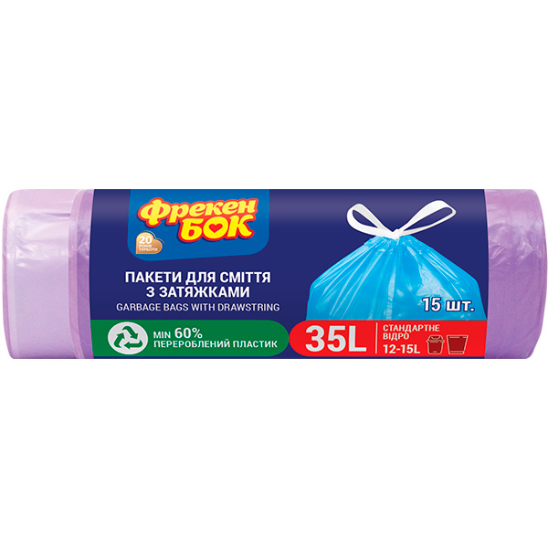 Мішки для побутового сміття Фрекен Бок з зятяжкою міцні 35 л 15 шт. (4820048485234)