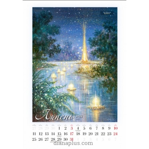 Календарь Діана Плюс Svitovyd.Maxi Шупляк. Український космос 2022